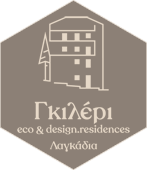 κατοικίες λαγκάδια - πελοπόννησος - Gileri eco & design residences